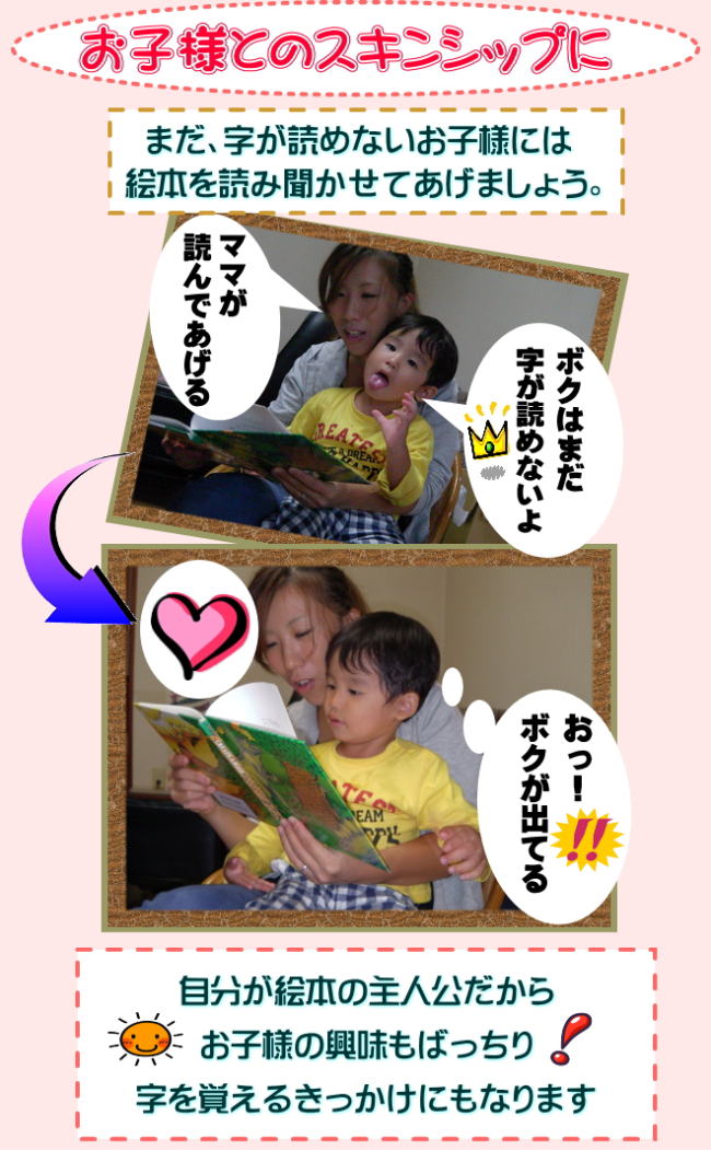 ���q�l�Ƃ̃X�L���V�b�v�ɁA�ꏏ�ɓǂݕ������Ă����܂��傤�B